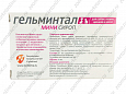 Гельминтал Мини антигельминтик для щенков и котят сироп 10мл Е200