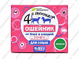 Четыре с хвостиком ошейник для собак (репеллентный зеленый) 65 см 