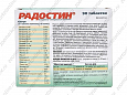 Радостин витамины для кошек беременных и кормящих 90шт
