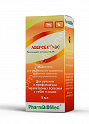 Аверсект КС 0,5% раствор для инъекций 5мл