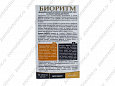 Биоритм витамины для кошек (курица) 48шт