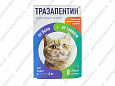 "ТРАЗАПЕНТИН" ТАБЛЕТКИ Д/КОШЕК ОТ 4кг №8