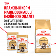 Royal Canin Maine Coon Adult корм сухой для взрослых кошек породы Мейн-кун старше 15 месяцев, 400г