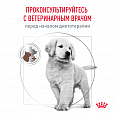 Royal Canin Gastrointestinal Puppy корм сухой для щенков при расстройствах пищеварения, 1кг